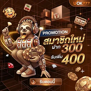 u o k บาคาร่า