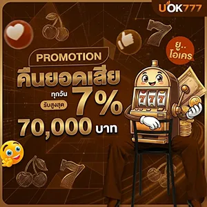 เว็บuok777